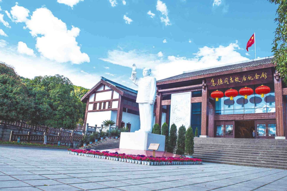 Zhu De's Former Residence